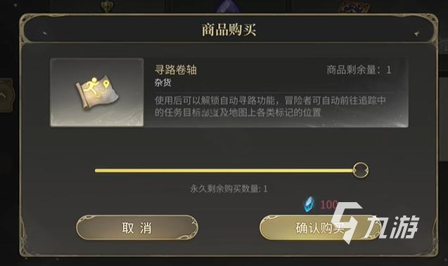 最终幻想14水晶世界自动寻路怎么解锁 FF14手游自动寻路解锁攻略