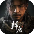 歸唐