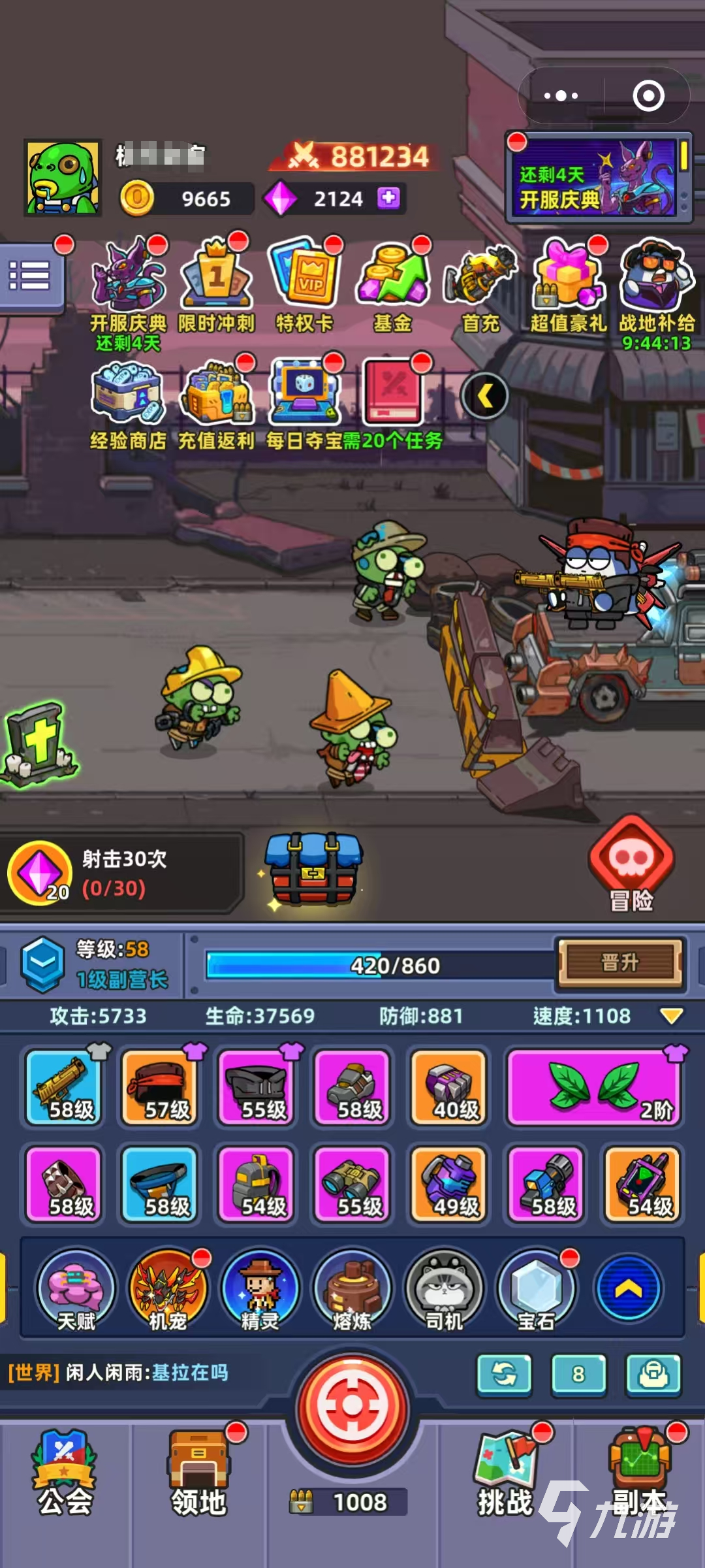 小鱼快跑丧尸模式怎么玩 小鱼快跑丧尸模式玩法分享
