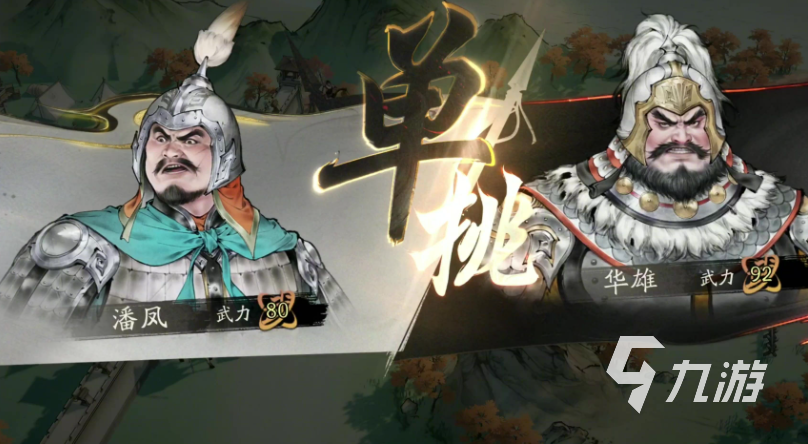 三国望神州是手游吗 三国望神州好玩吗