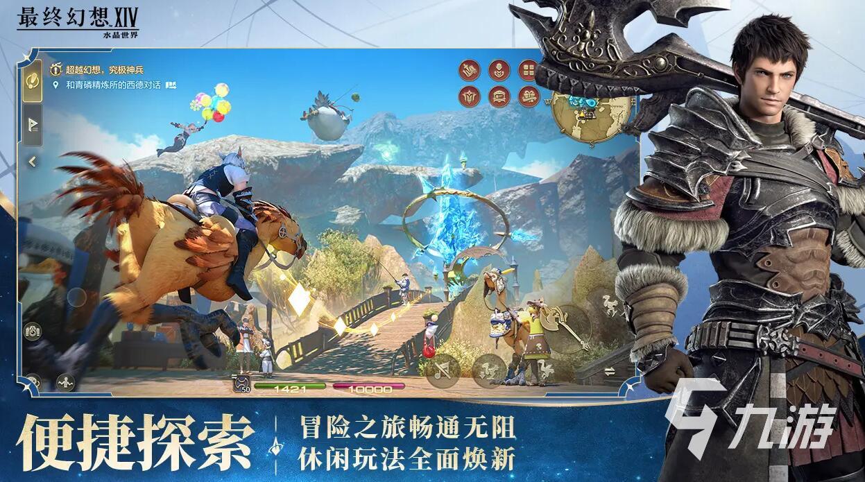 最终幻想14水晶世界魔晶石是什么 FF14手游魔晶石详解