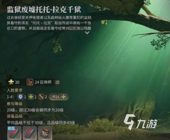 最终幻想14水晶世界副本攻略 FF14手游副本打法分享