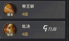 奇迹世界起源战士加点方案分享 奇迹世界起源战士加点攻略
