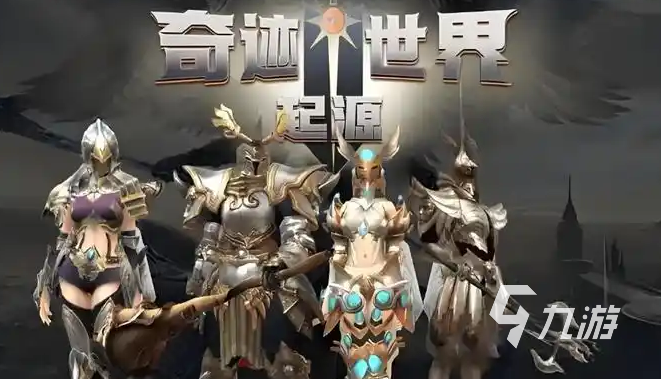 奇迹世界起源战士加点方案分享 奇迹世界起源战士加点攻略