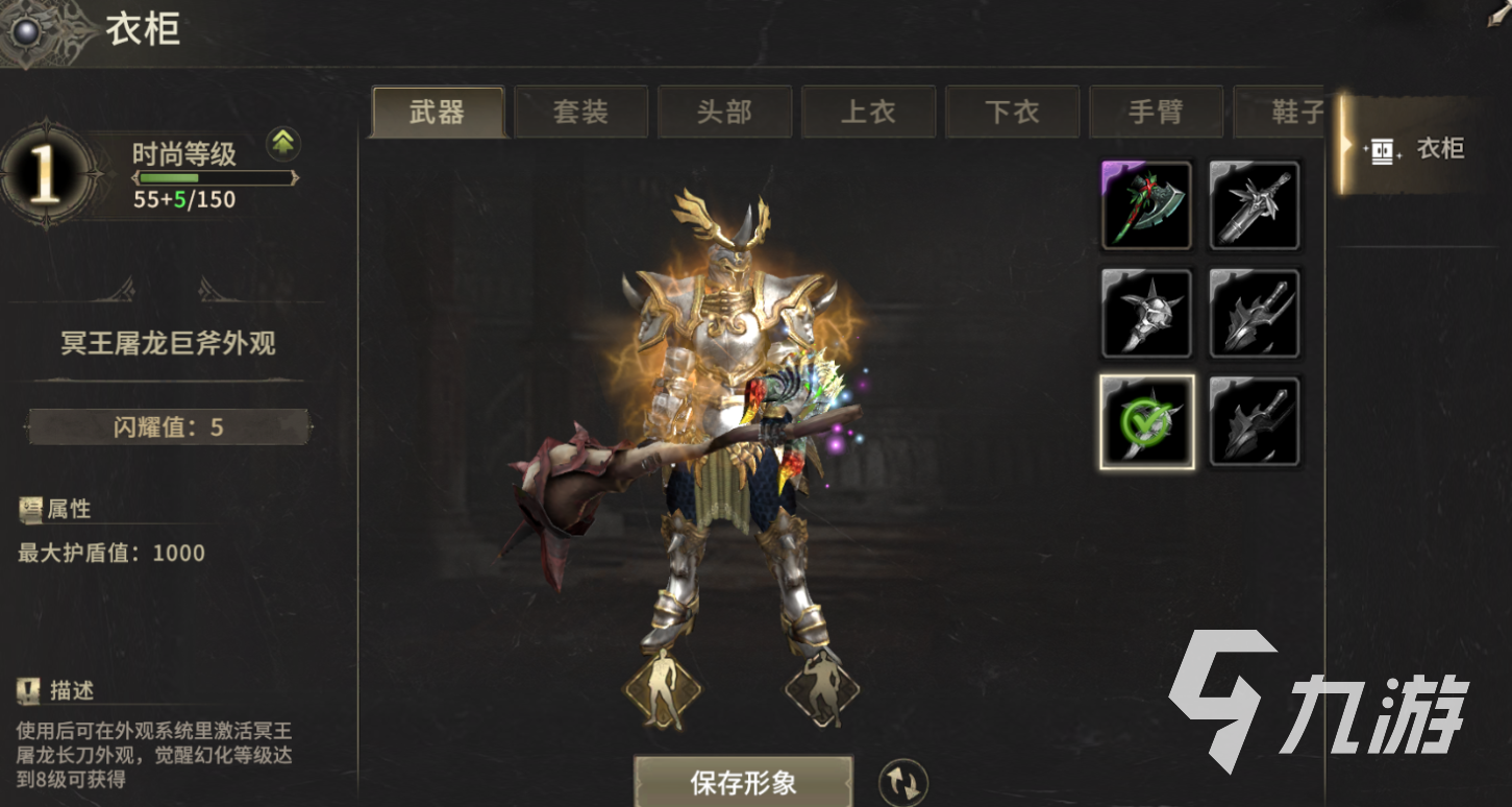 奇迹世界起源黄金装备觉醒攻略 奇迹世界起源黄金装备如何觉醒