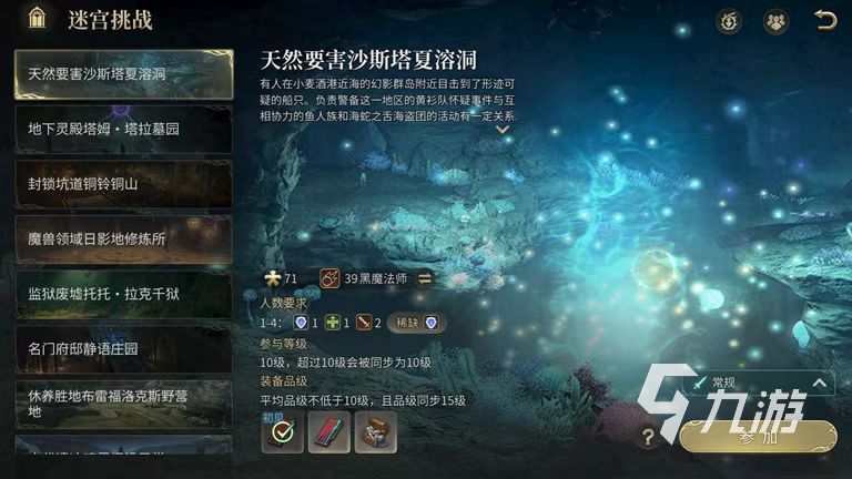 最终幻想14水晶世界四人本怎么打 FF14手游四人本玩法介绍