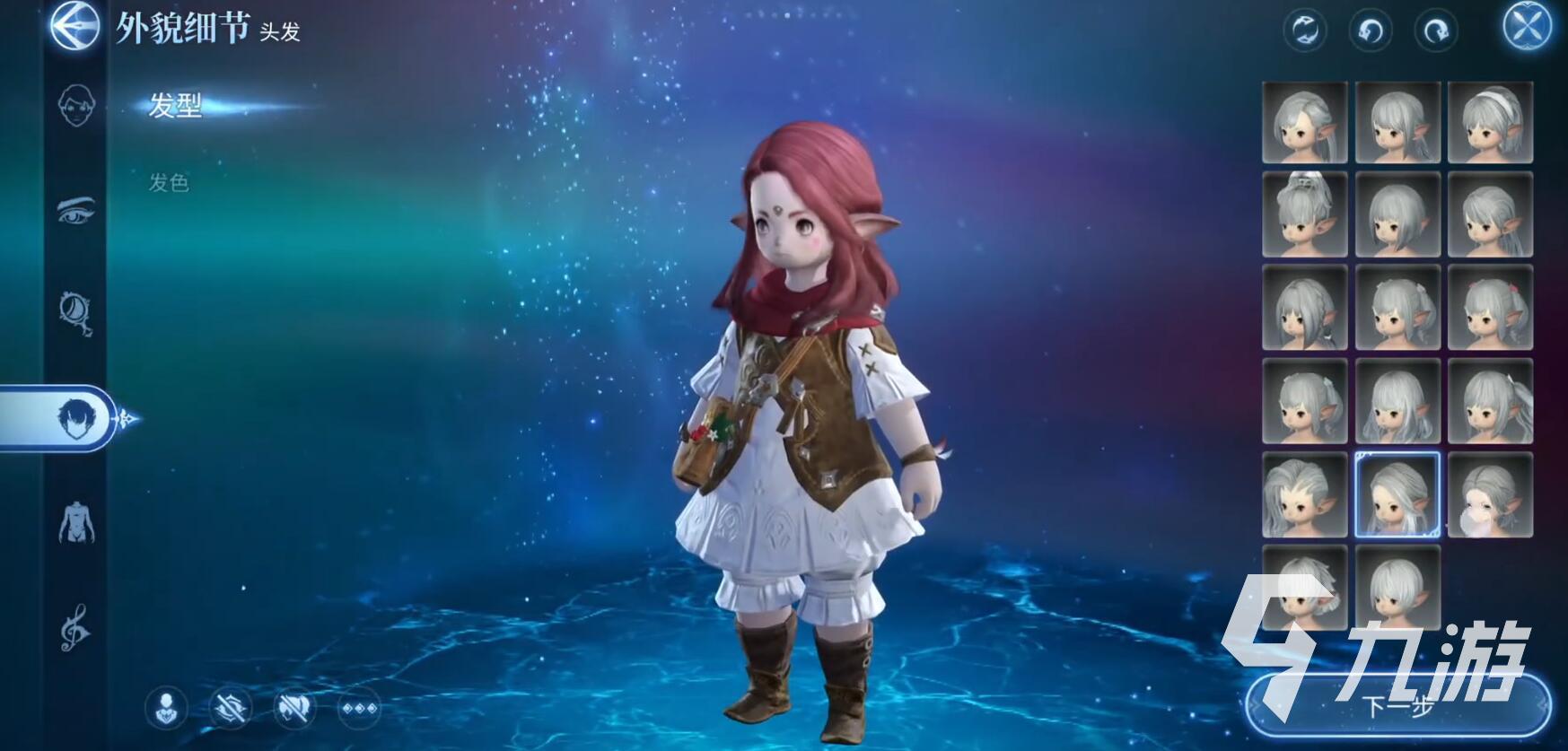 ff14手游捏脸系统怎么样 最终幻想14水晶世界捏脸系统介绍