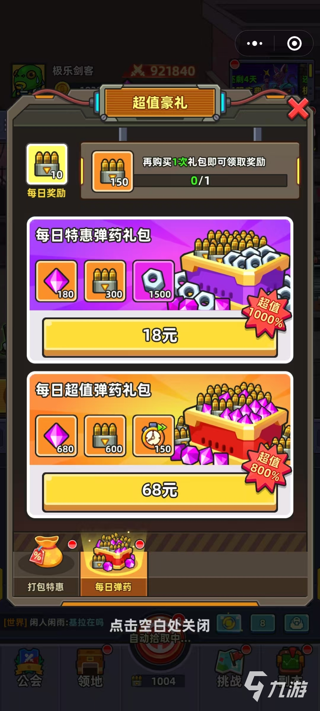 小鱼快跑丧尸模式怎么玩 小鱼快跑丧尸模式玩法分享