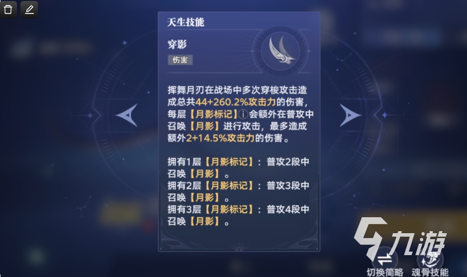斗罗大陆猎魂世界邪月介绍 斗罗大陆猎魂世界邪月怎么样  