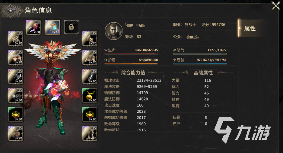 奇迹世界起源黄金装备觉醒攻略 奇迹世界起源黄金装备如何觉醒