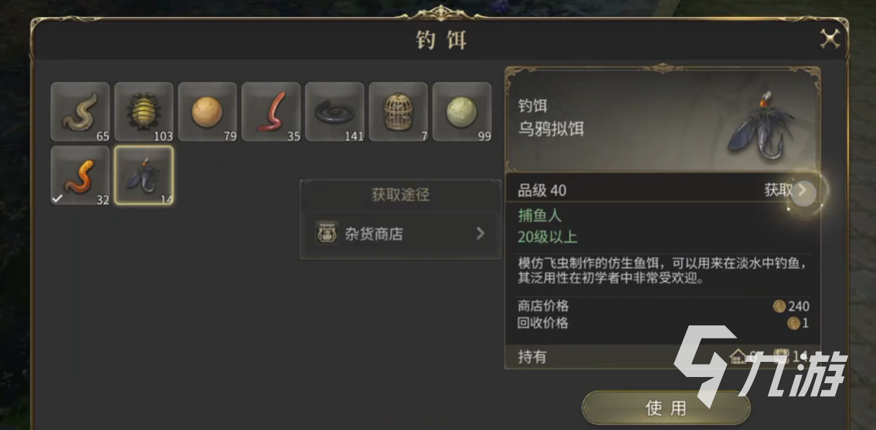 最终幻想14水晶世界捕鱼人怎么玩 FF14手游捕鱼人玩法攻略