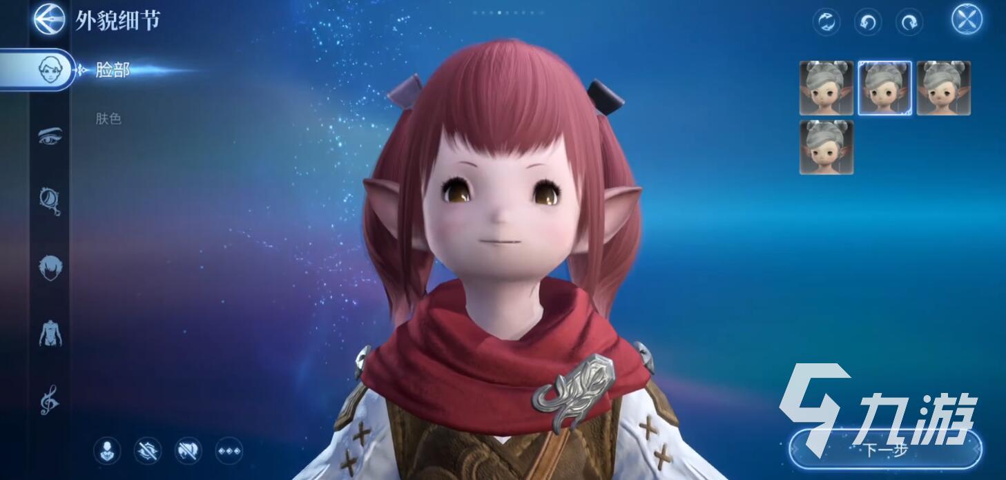 ff14手游捏脸系统怎么样 最终幻想14水晶世界捏脸系统介绍