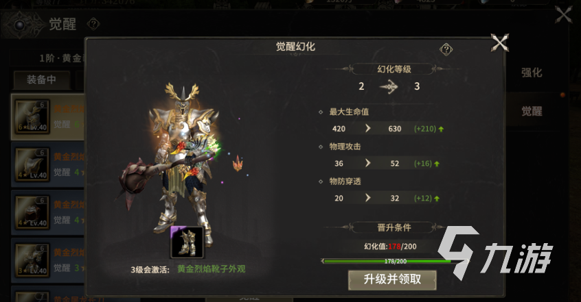 奇迹世界起源黄金装备觉醒攻略 奇迹世界起源黄金装备如何觉醒