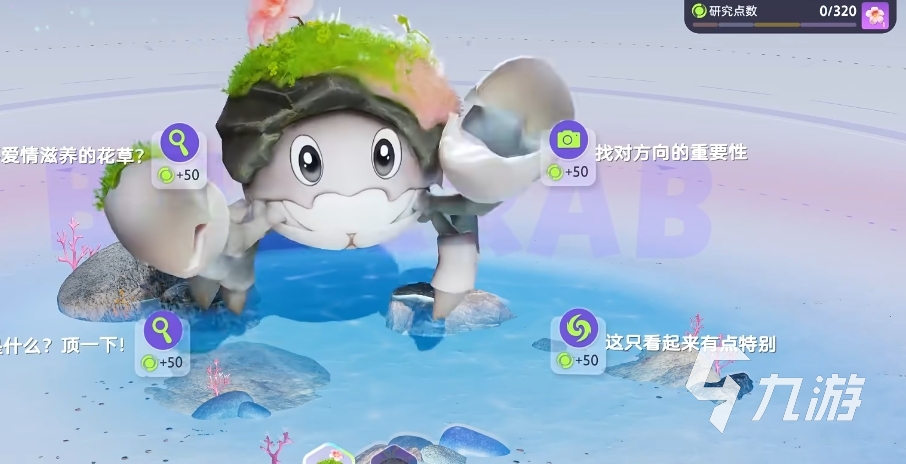 伊莫花芽蟹怎么抓 伊莫花芽蟹获得方式分享