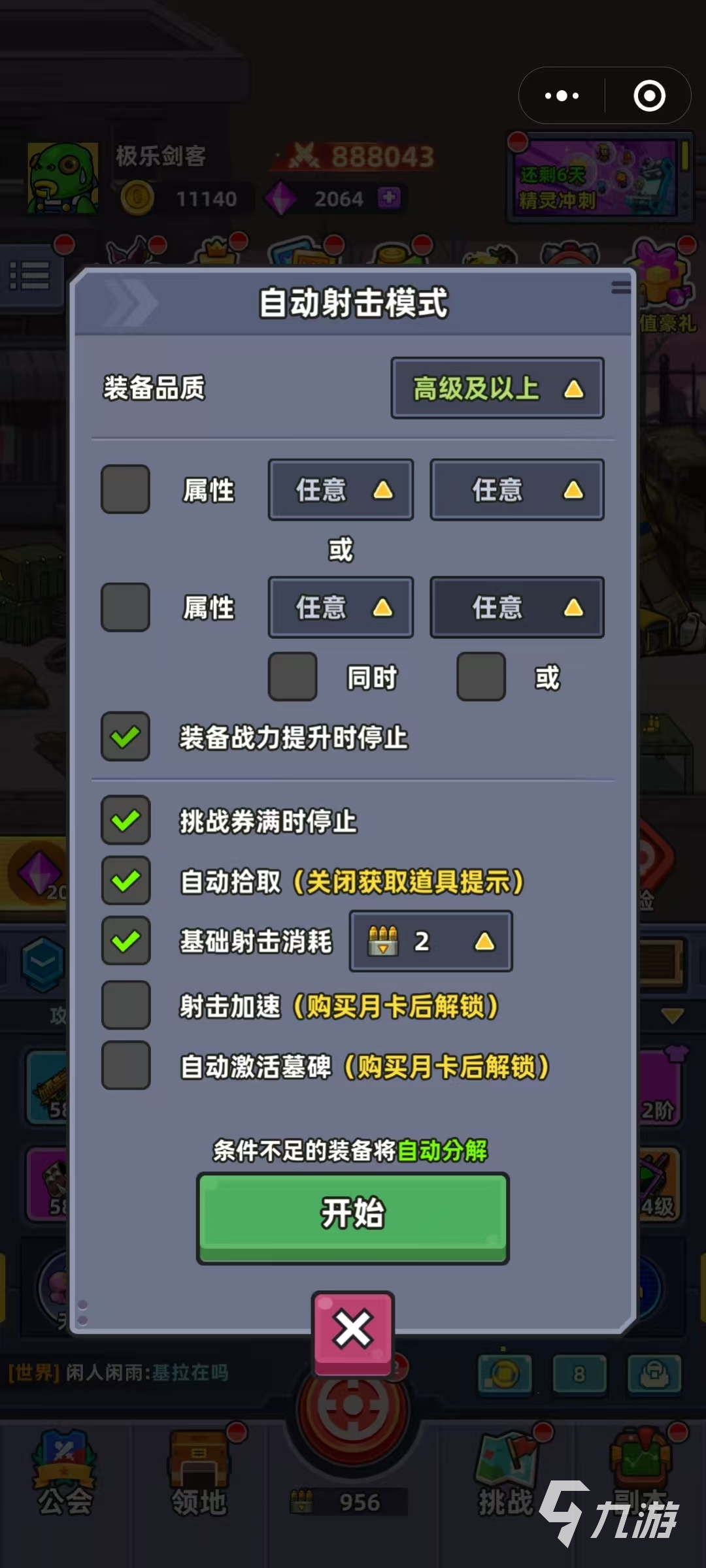小鱼快跑丧尸模式怎么玩 小鱼快跑丧尸模式玩法分享