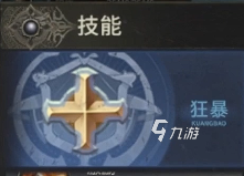 奇迹世界起源战士加点方案分享 奇迹世界起源战士加点攻略