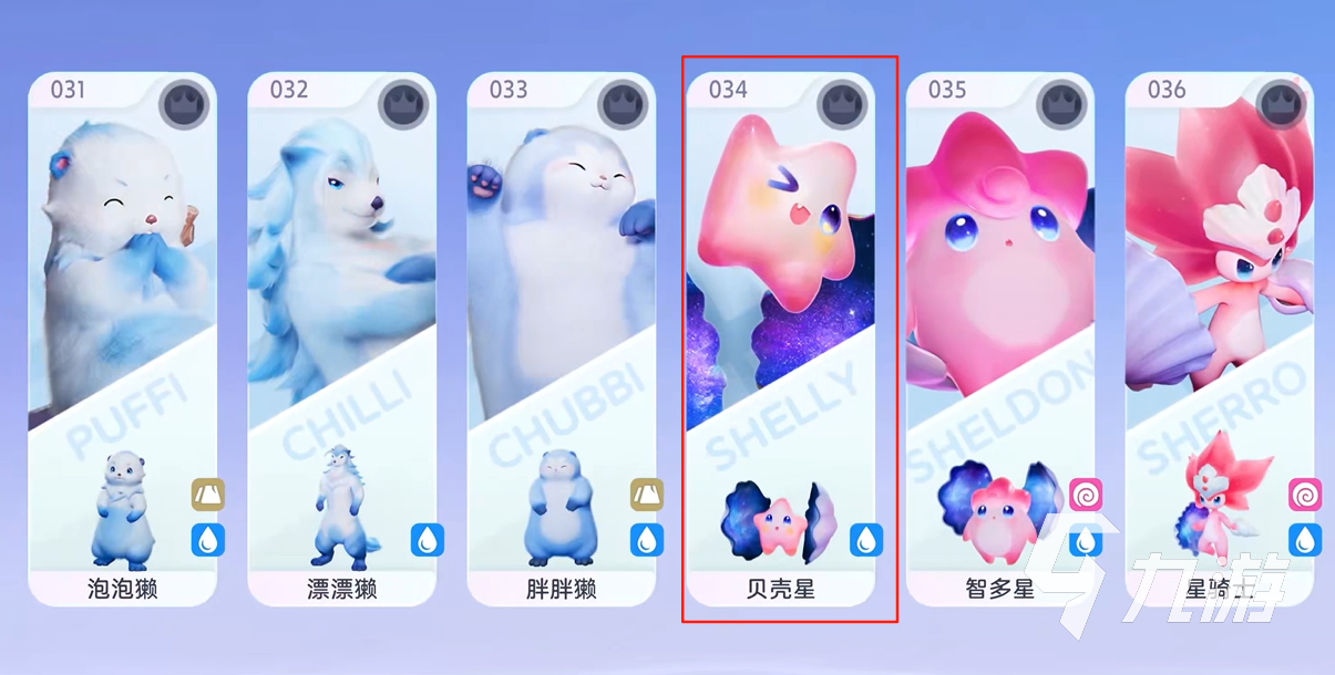伊莫贝壳星怎么样 伊莫贝壳星玩法介绍