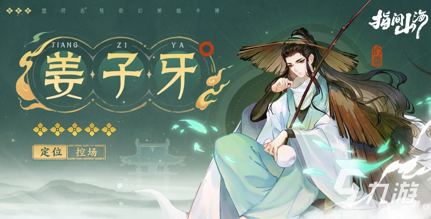 指间山海幻灵推荐 指间山海幻灵选哪个