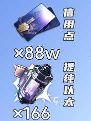 崩坏星穹铁道白厄材料有哪些 崩坏星穹铁道白厄材料一览