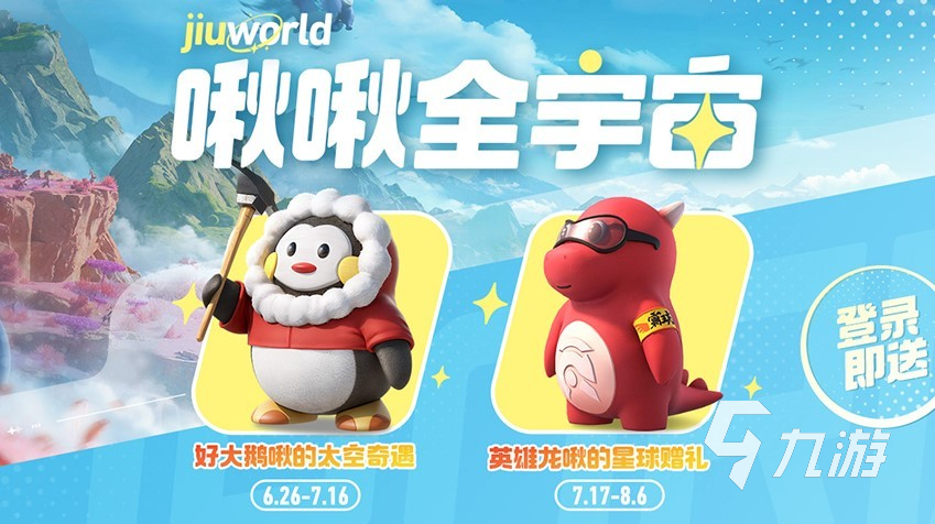 创造吧我们的星球赤缎龙怎么获取 创造吧我们的星球赤缎龙获取攻略