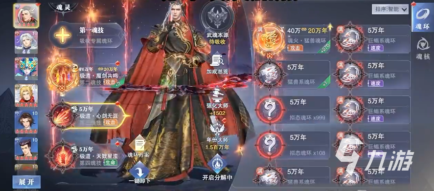 斗羅大陸魂師對(duì)決極致劍道塵心怎么樣 斗羅大陸魂師對(duì)決極道塵心技能介紹