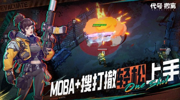 代号撤离怎么下载 代号撤离游戏下载链接分享截图