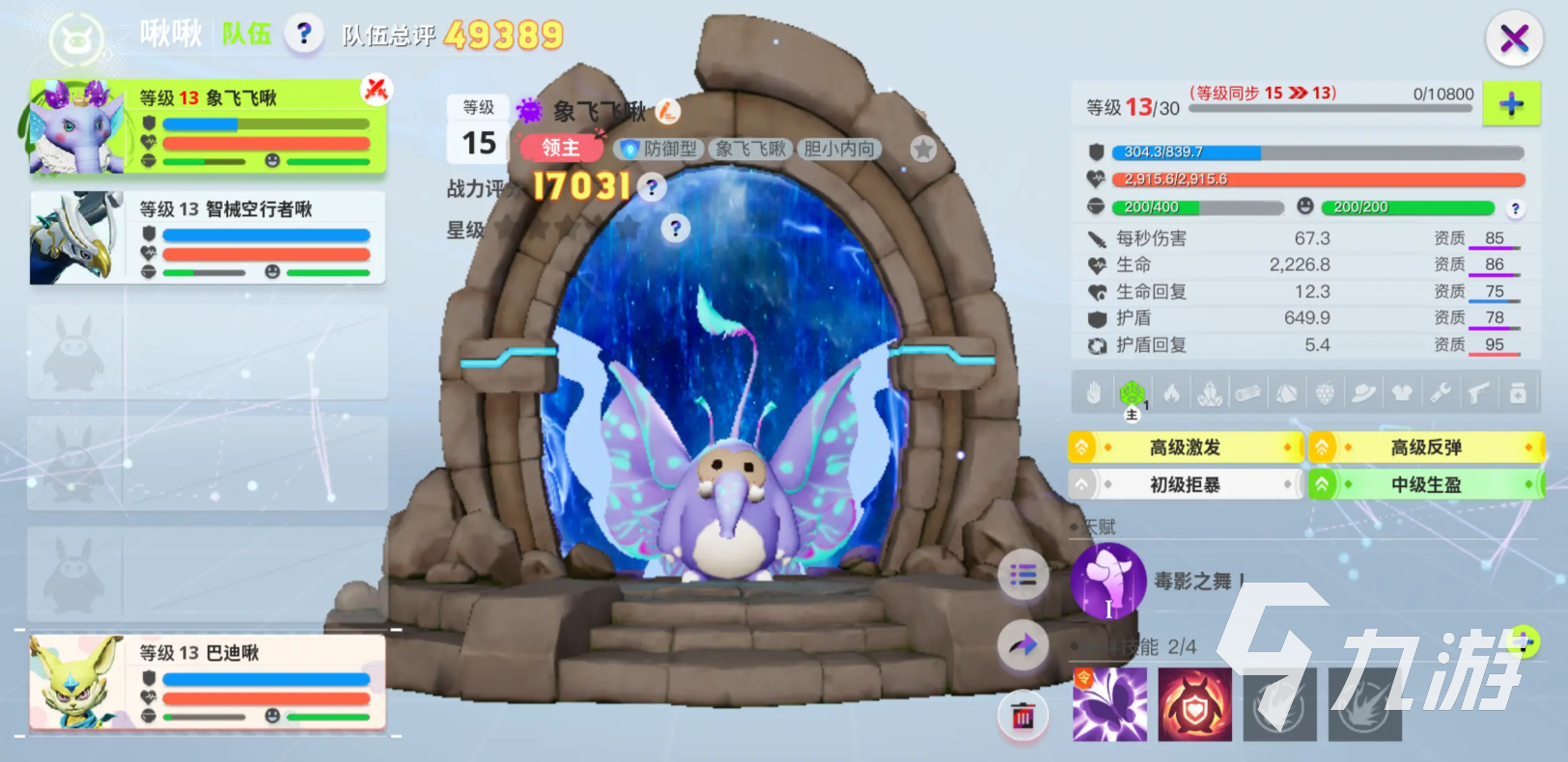 创造吧我们的星球辅助啾啾怎么选 辅助啾啾挑选攻略