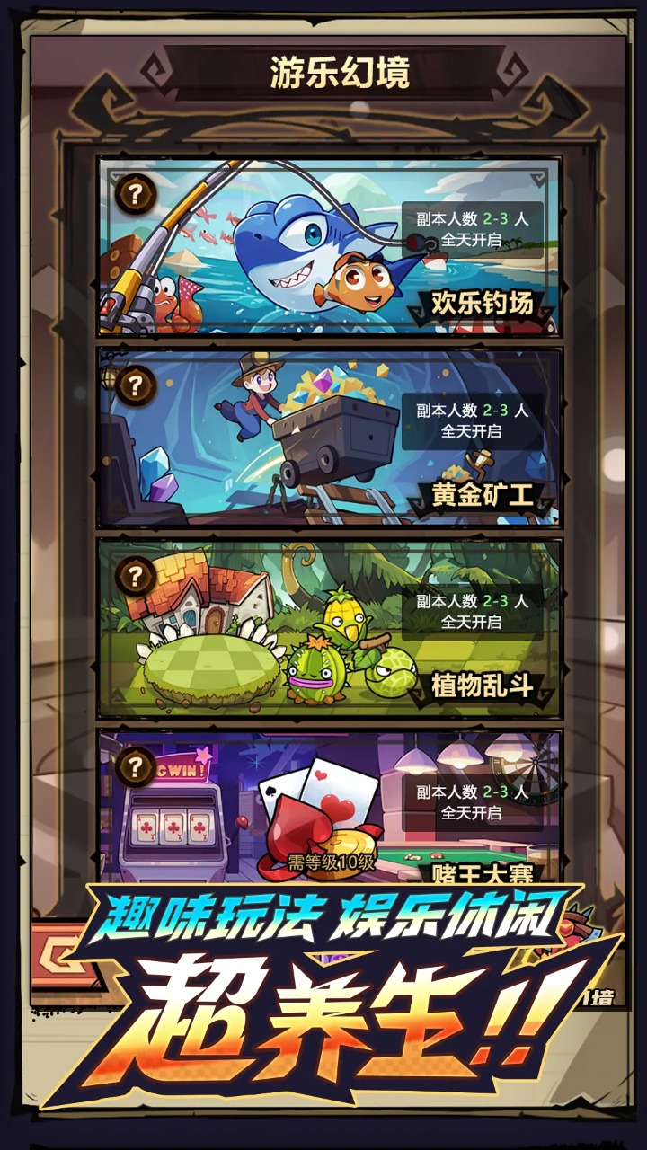 勇者护卫队什么时候出 公测上线时间预告