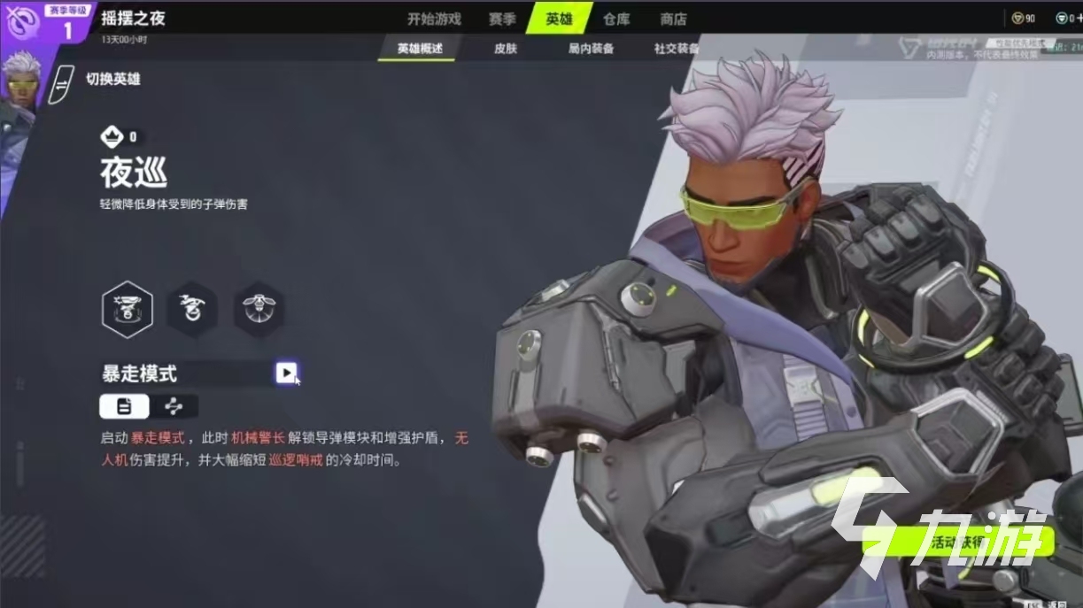远光84坦克英雄推荐 远光84中的坦克英雄详细介绍