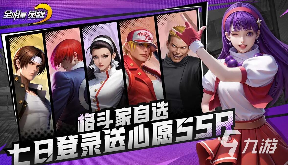 全明星覺醒手游騰訊版怎么樣 全明星覺醒手游騰訊版玩法介紹