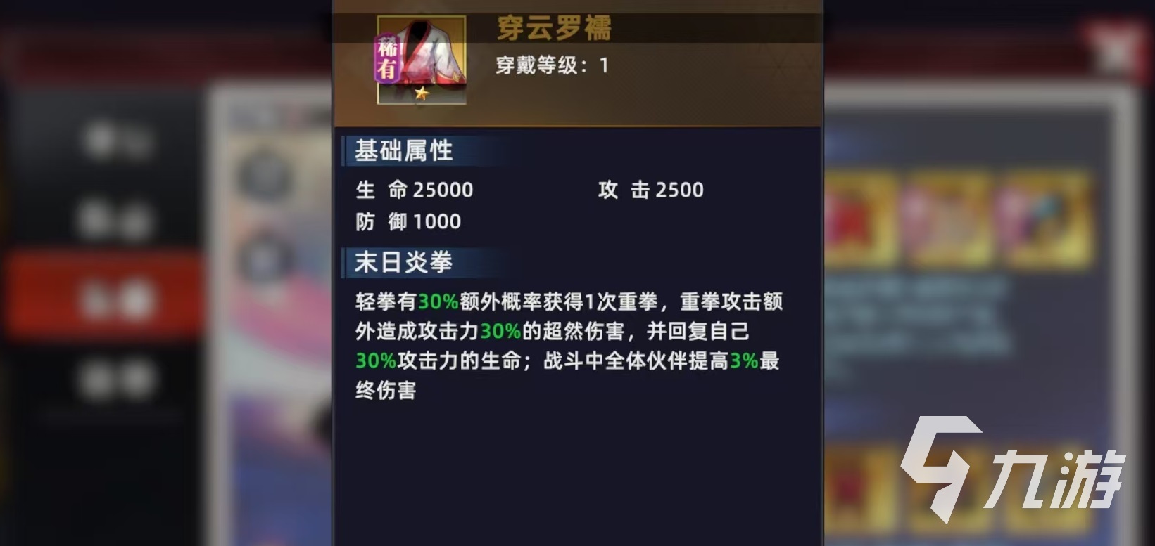 全明星觉醒薇丝怎么玩 全明星觉醒薇丝实战玩法介绍