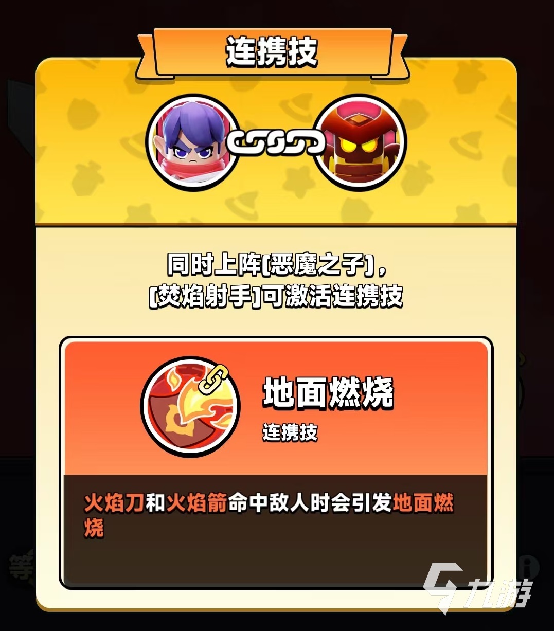 胡鬧地牢惡魔之子怎么玩 胡鬧地牢惡魔之子玩法攻略