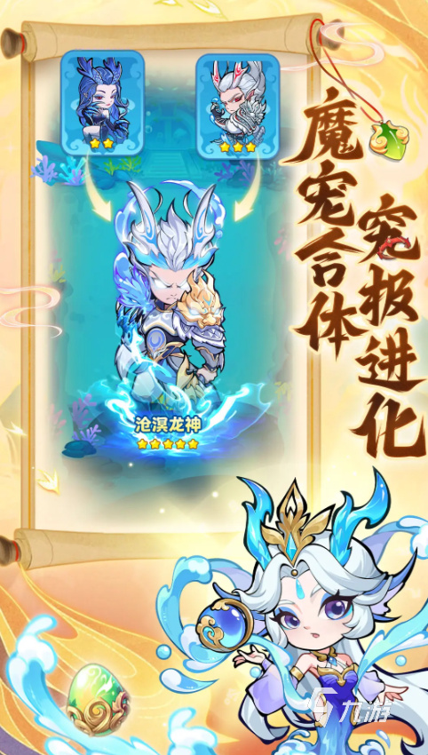 魔寵降臨楊戩怎么樣? 魔寵降臨楊戩介紹