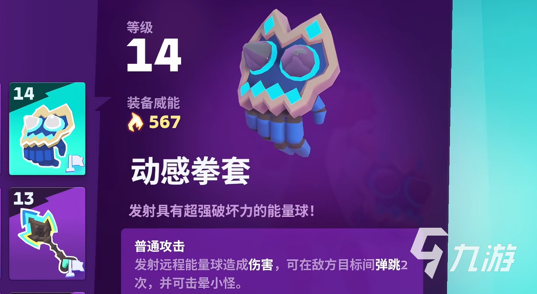 moco游戏装备推荐 moco游戏装备哪个好
