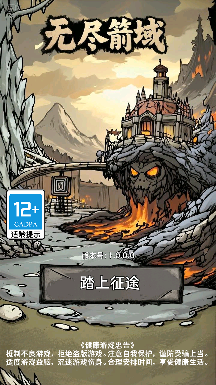 無盡箭域好玩嗎 無盡箭域玩法簡(jiǎn)介