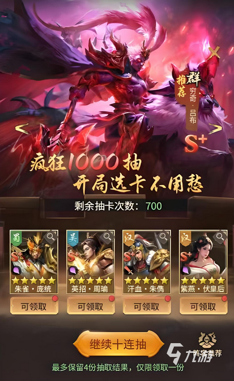 王者将魂武将怎么获得 王者将魂武将获取途径介绍