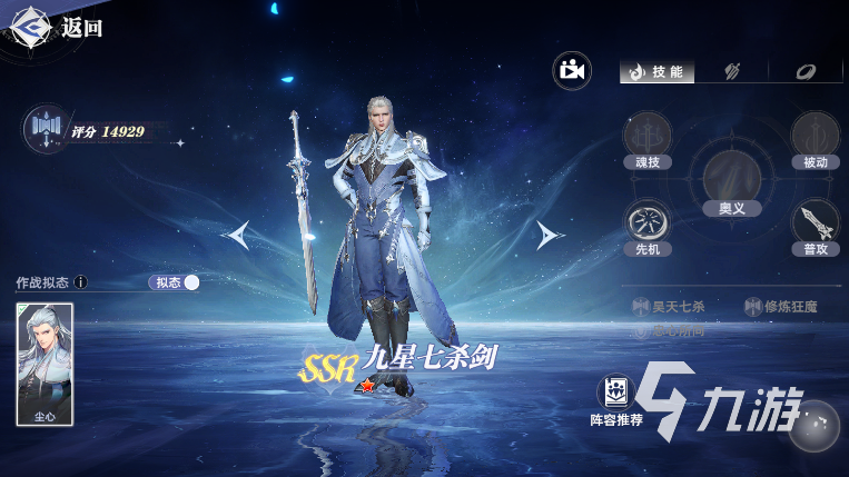 斗羅大陸獵魂世界武魂推薦 斗羅大陸獵魂世界武魂搭配分享
