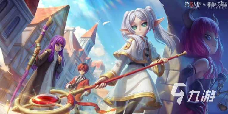 第五人格葬送的芙莉莲联动什么时候开始 第五人格葬送的芙莉莲联动内容一览