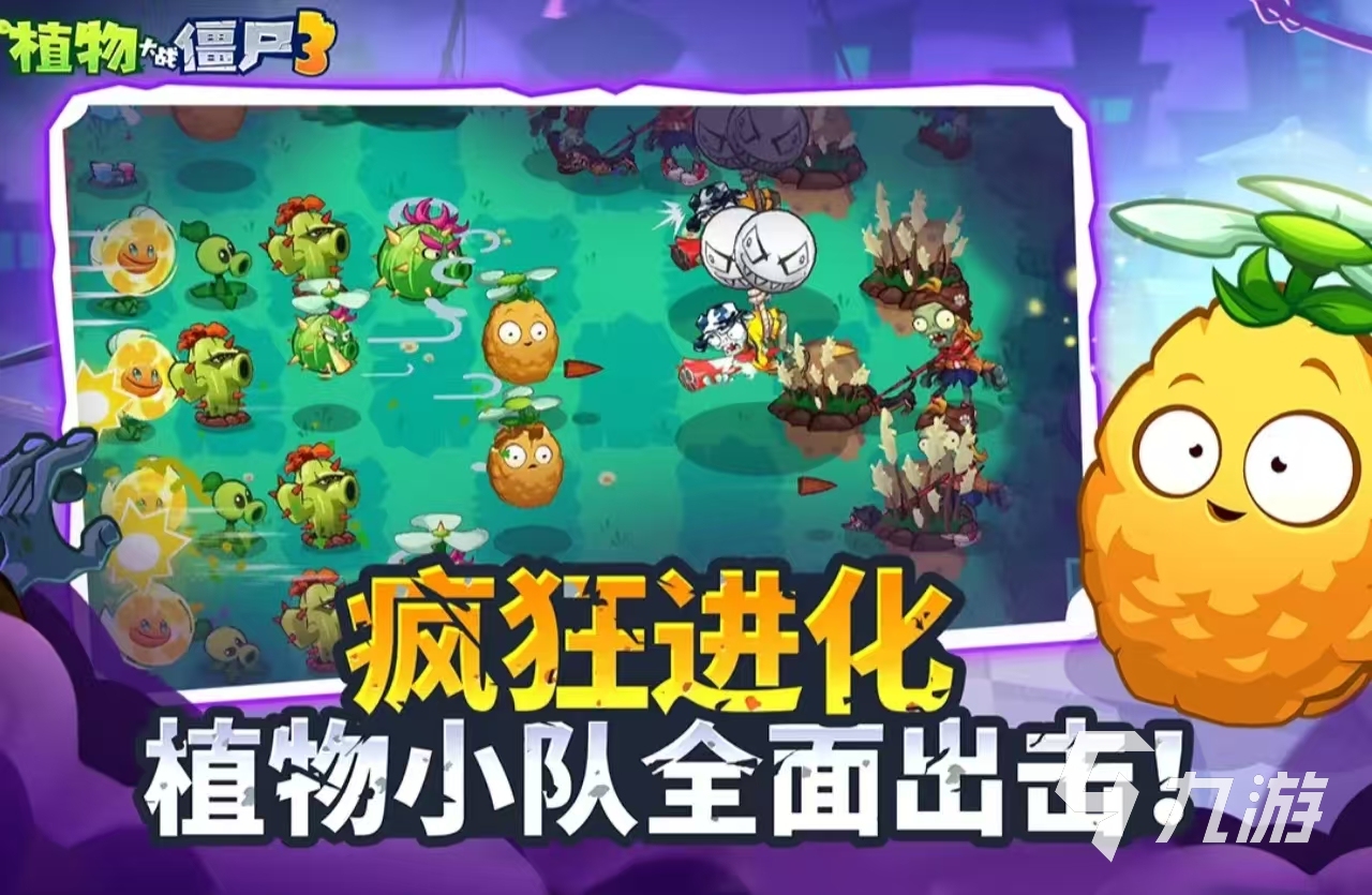植物大战僵尸3和2哪个好玩 植物大战僵尸3和2玩法对比分析