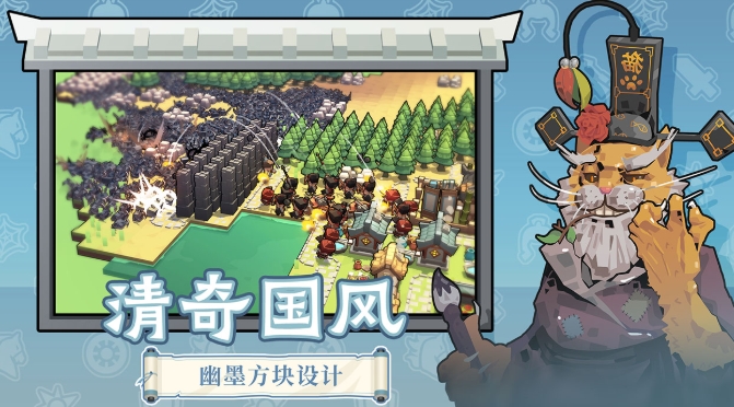 墨守孤城最新版本下载地址分享 墨守孤城下载方式推荐截图