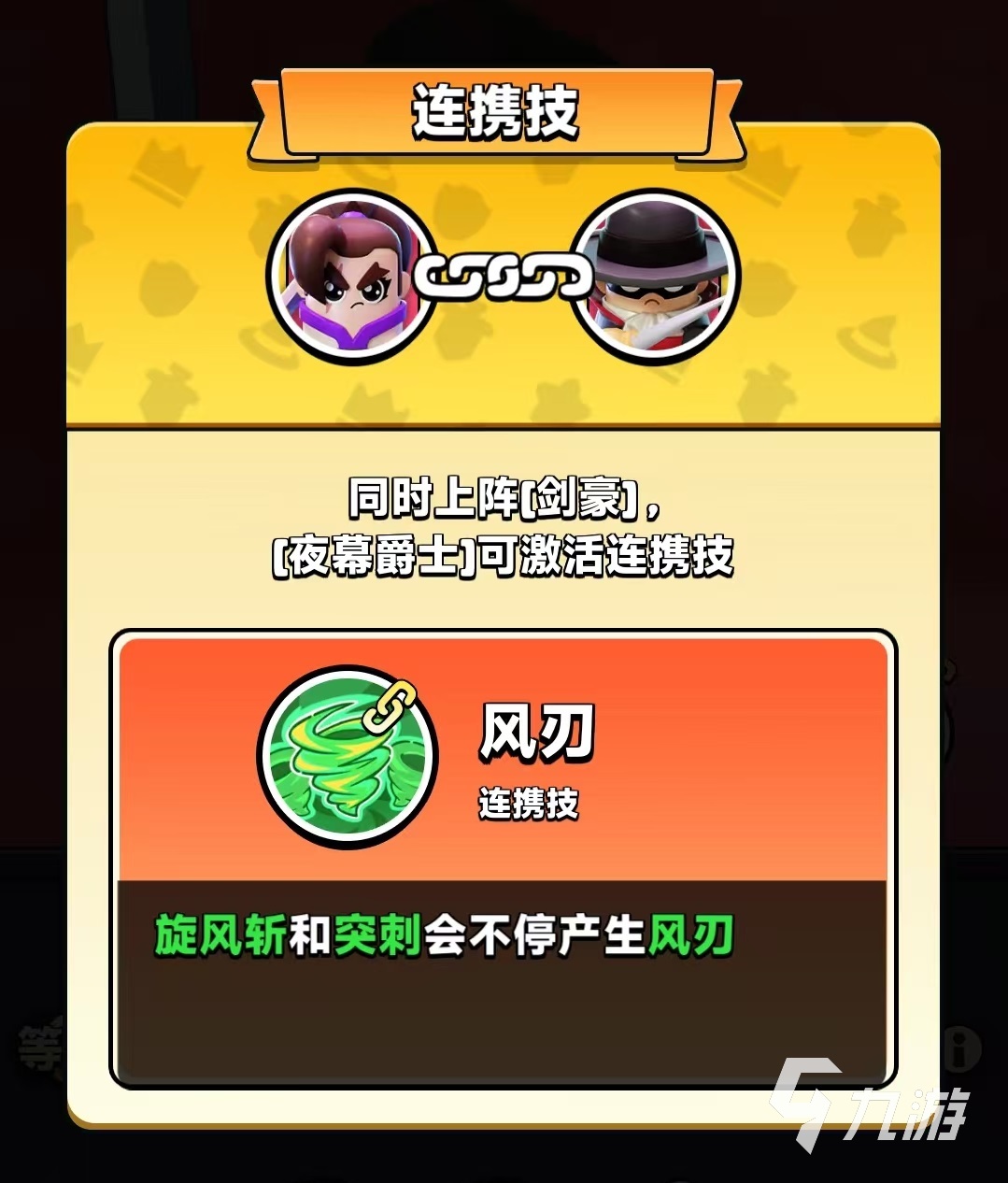 胡闹地牢剑豪怎么玩 胡闹地牢剑豪玩法攻略详解
