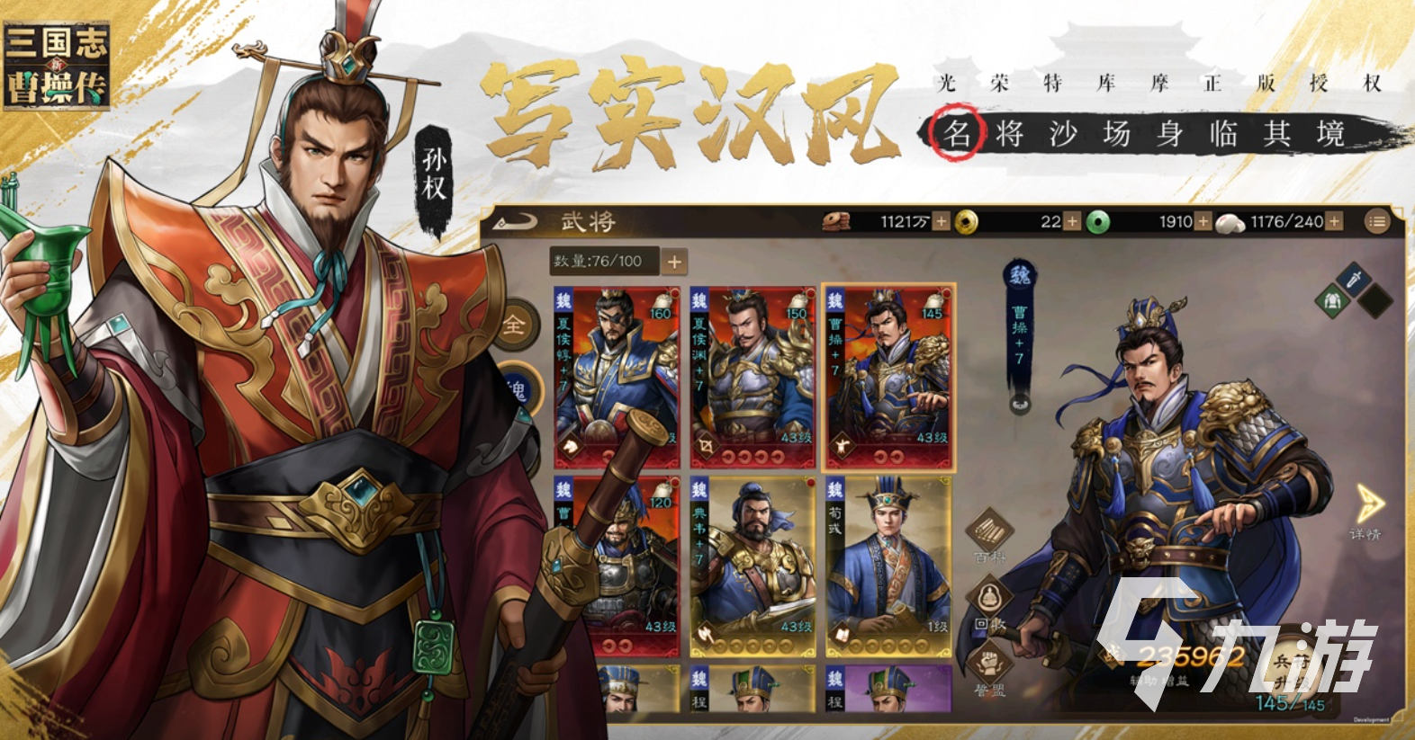 新三国志曹操传孟德新书地形试炼怎么完成 孟德新书地形试炼完成流程一览