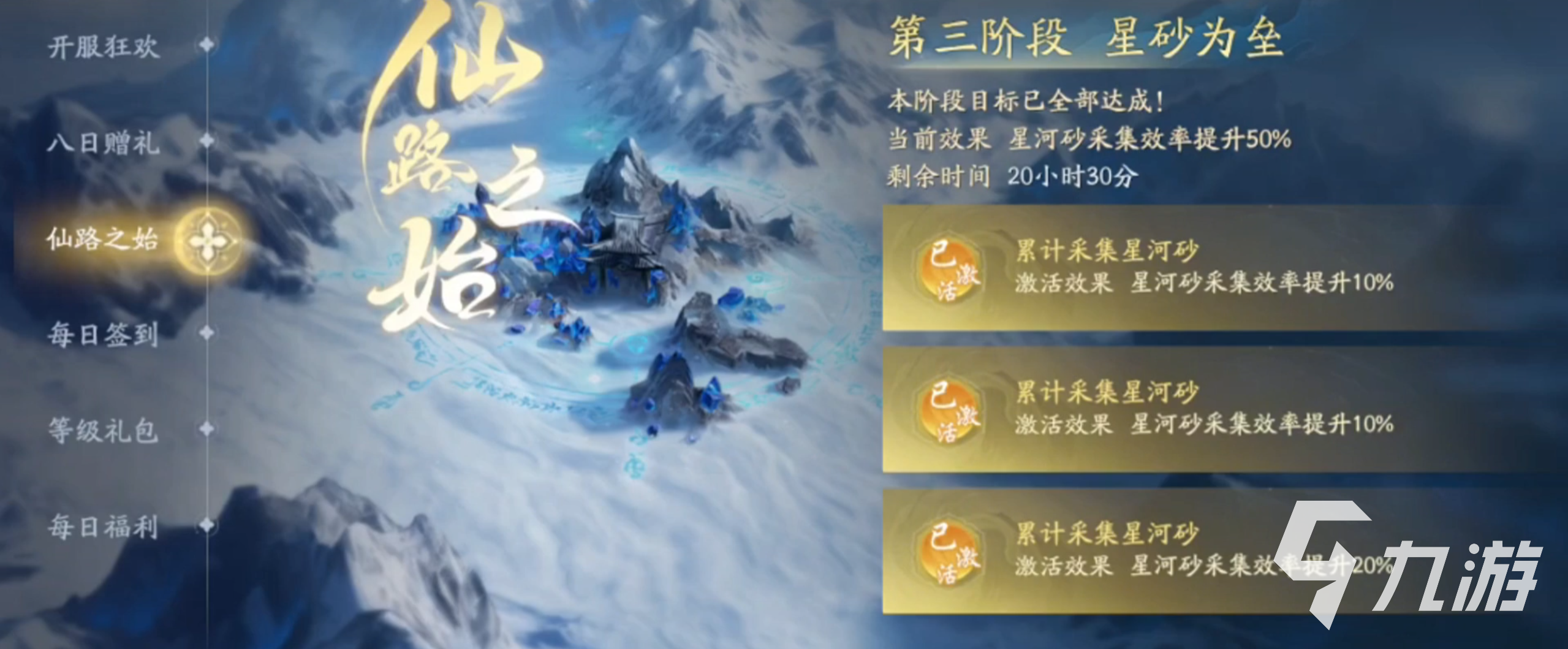 遮天世界建筑升級(jí)攻略 遮天世界怎么升級(jí)建筑更好