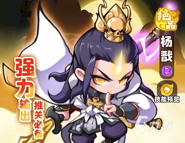 魔寵降臨楊戩怎么樣? 魔寵降臨楊戩介紹