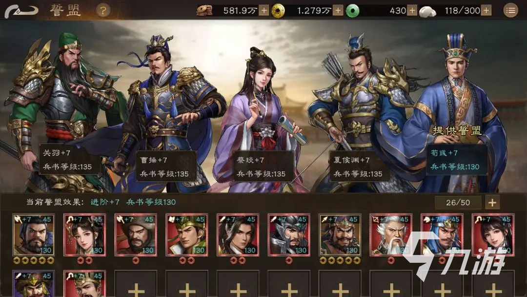 新三国志曹操传前期玩法攻略 新三国志曹操传前期怎么玩