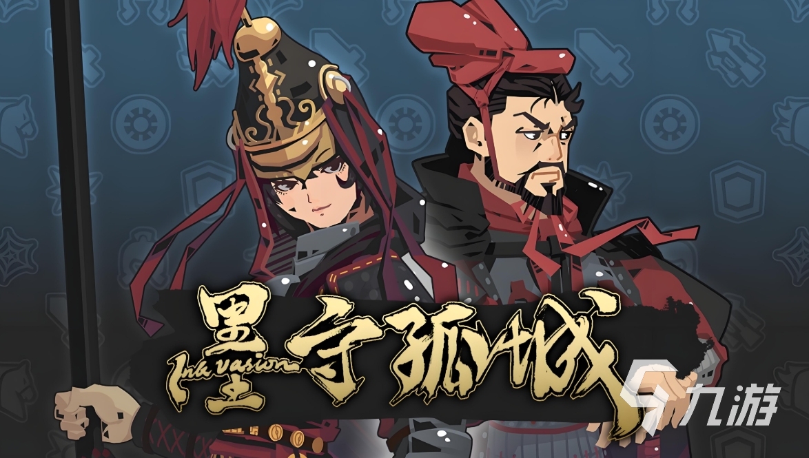 墨守孤城什么時(shí)候出 墨守孤城公測(cè)時(shí)間分享