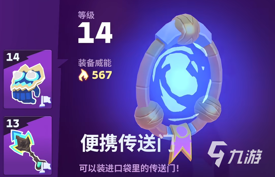 moco游戏装备推荐 moco游戏装备哪个好