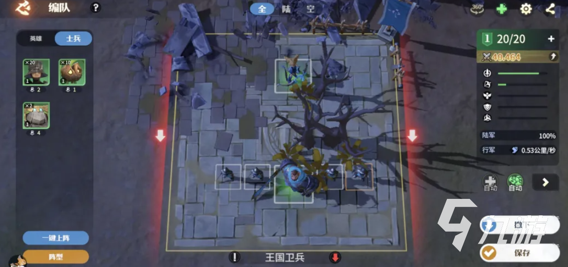 兵种搭配推荐