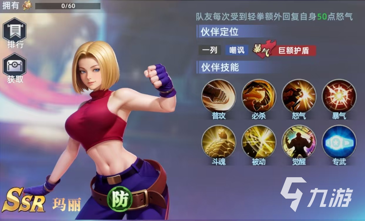 全明星觉醒玛丽怎么玩 全明星觉醒玛丽技能和搭配详解
