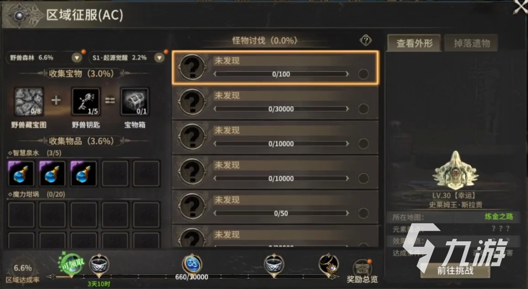 奇跡世界起源是哪個(gè)公司的 奇跡世界起源是什么游戲